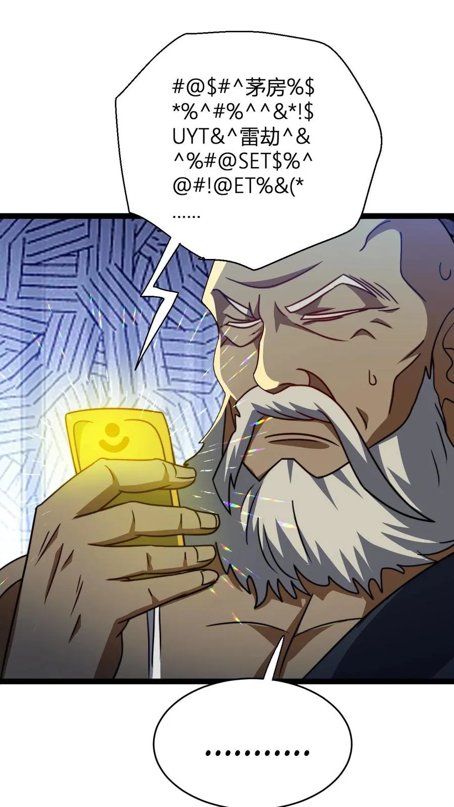 第136话 天道雷劫做符箓9