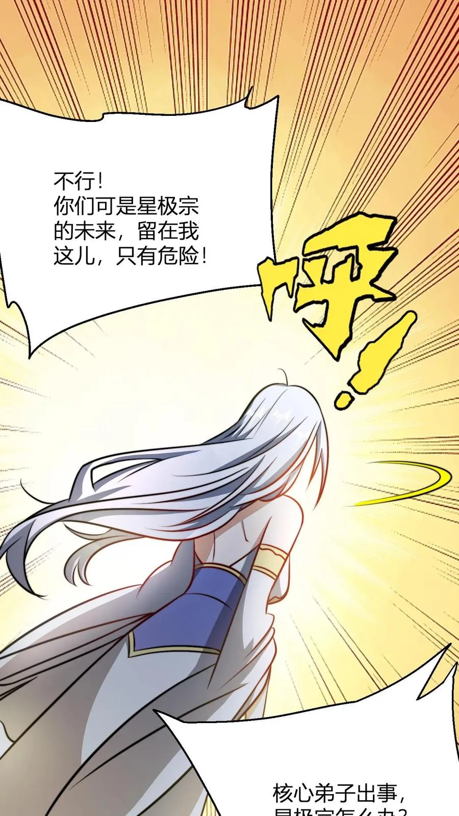 第72话 好徒弟1