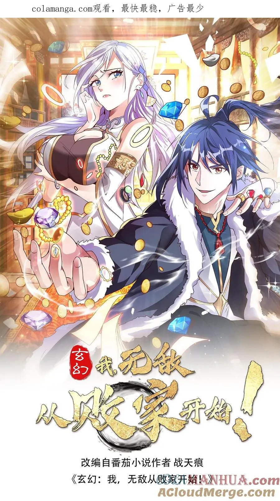 第124话 师尊的前世今生0