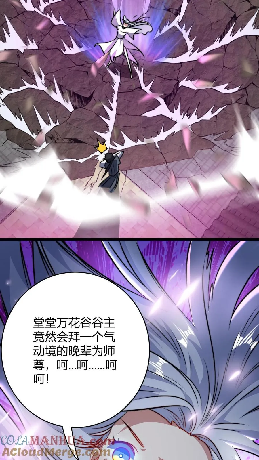 第72话 好徒弟28