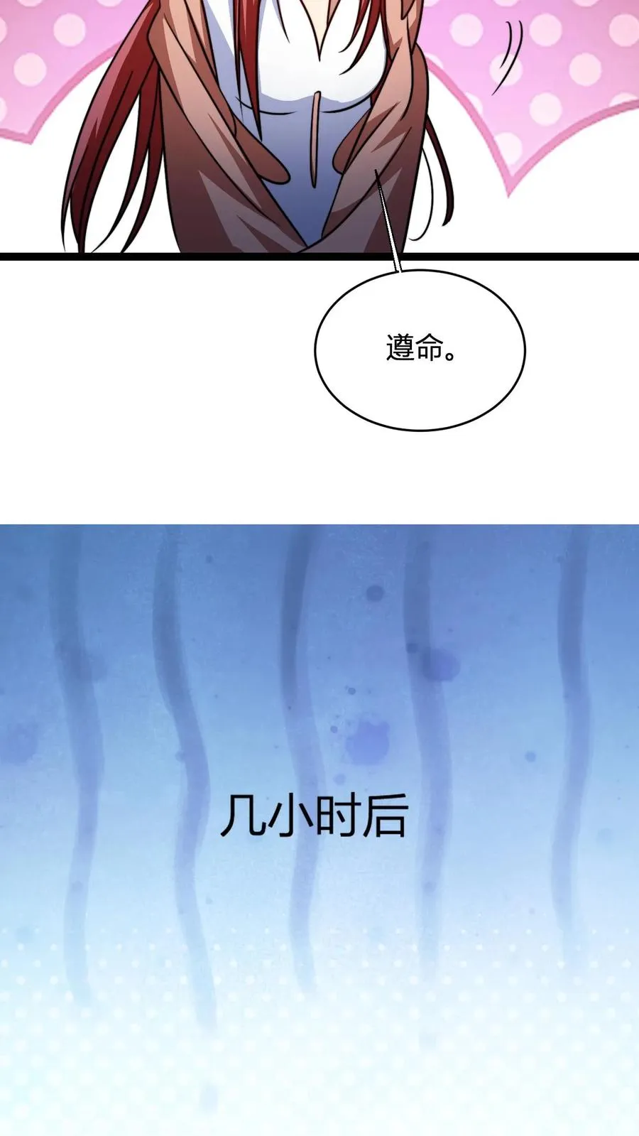 第146话 萧老的心理承受能力19