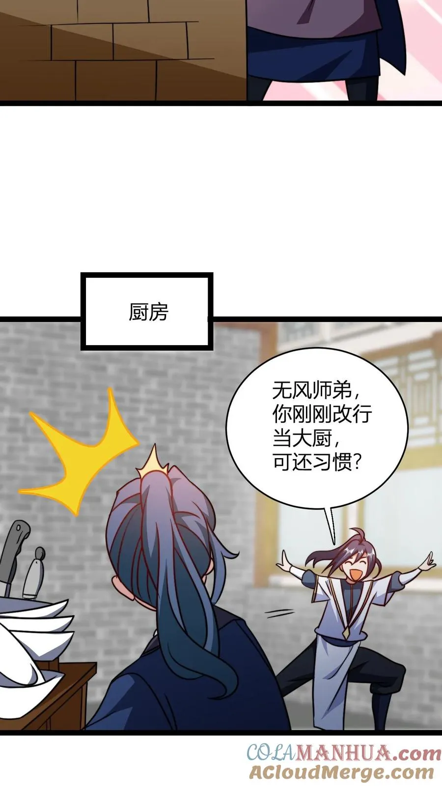 第161话 厨道天才20