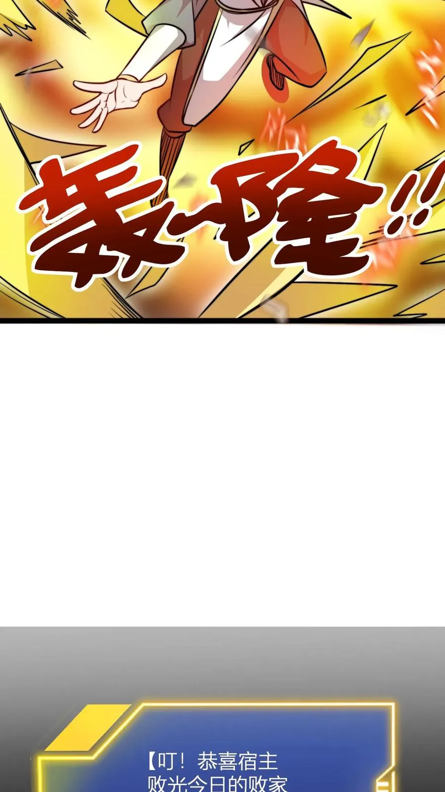 第57话 天火界9