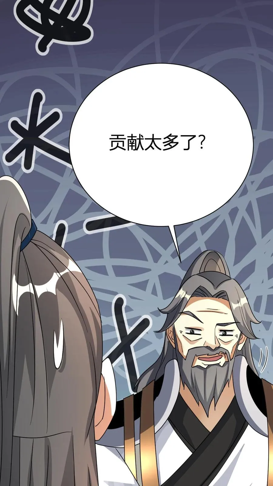 第37话 他给的太多了17