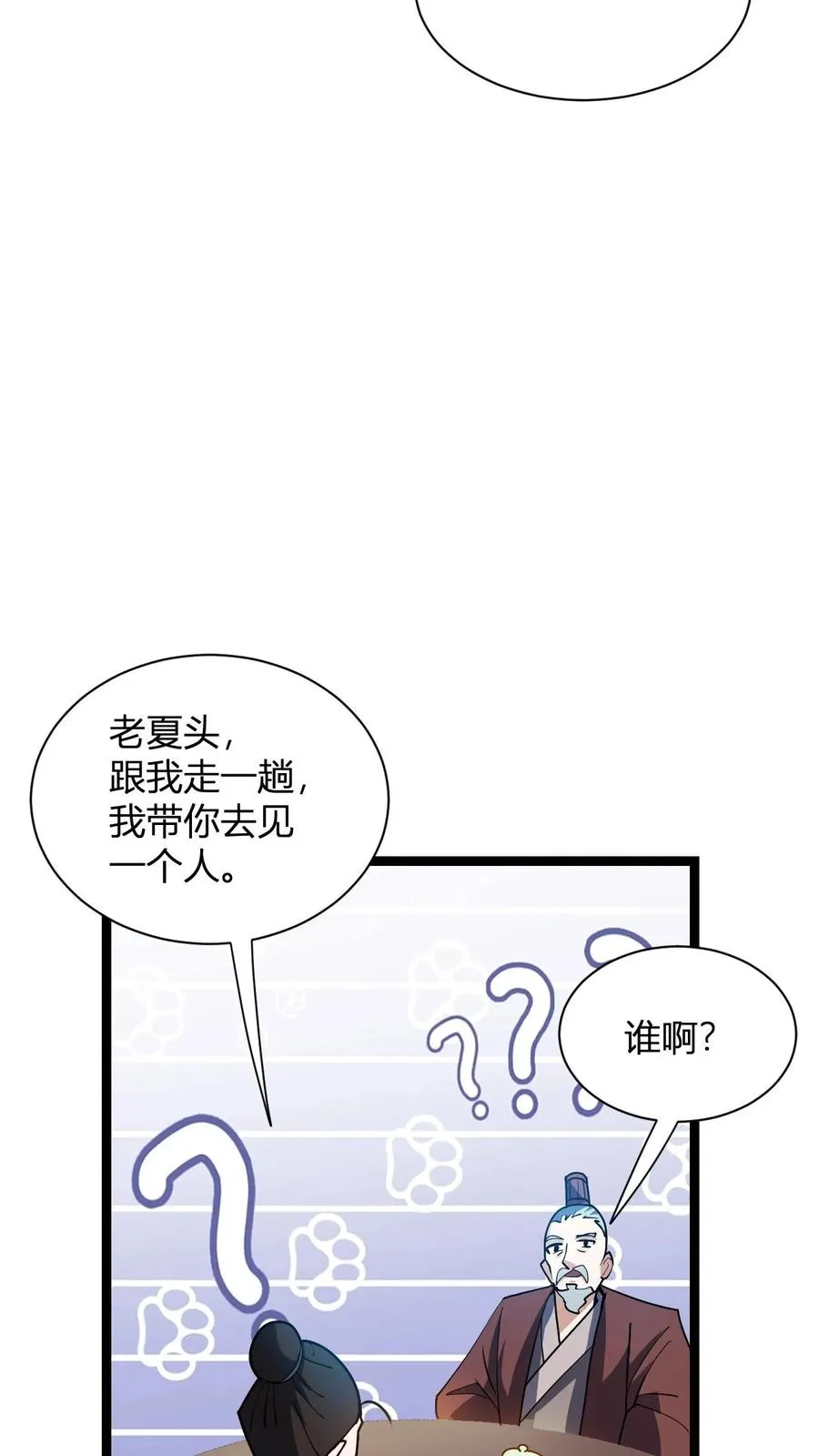 第14话 师尊的好意32