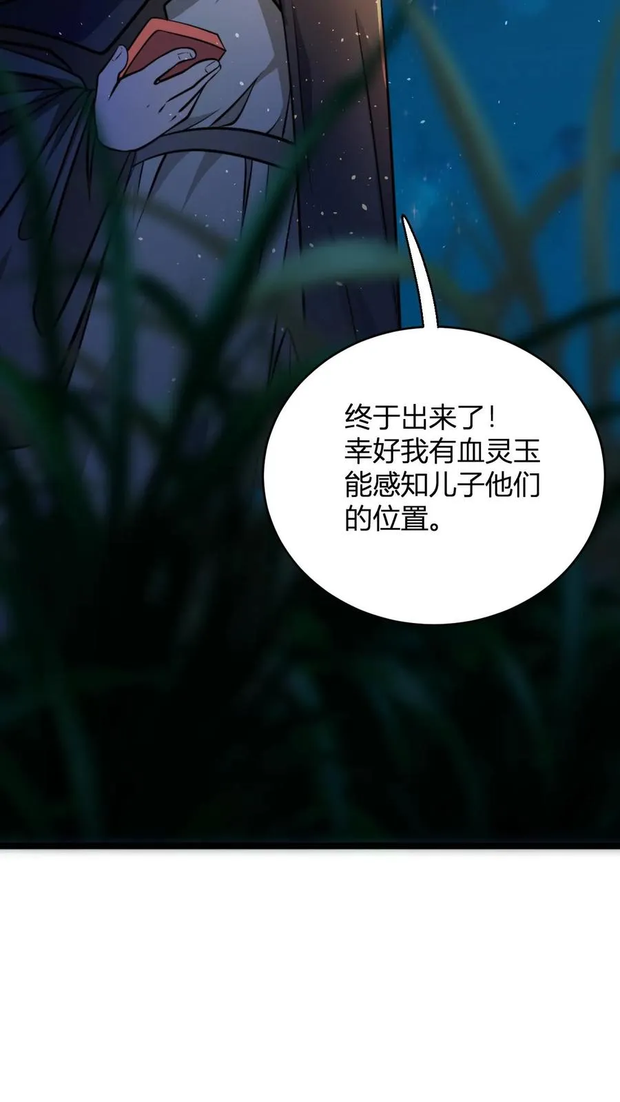 第91话 帽子戏法11