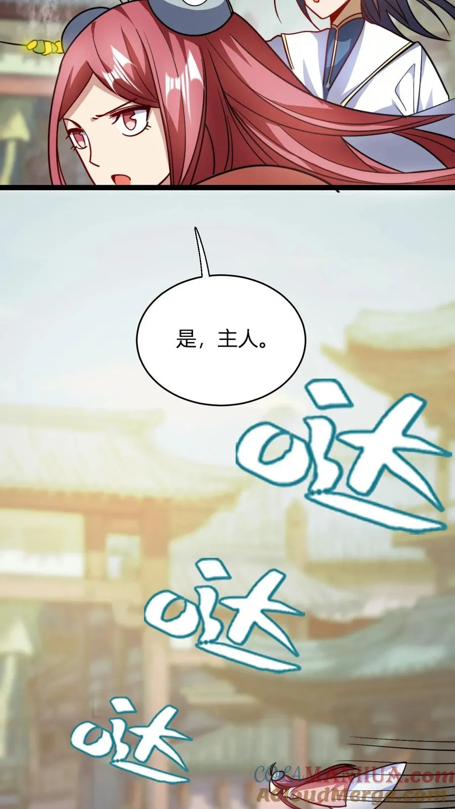 第106话 谁敢伤我师尊14