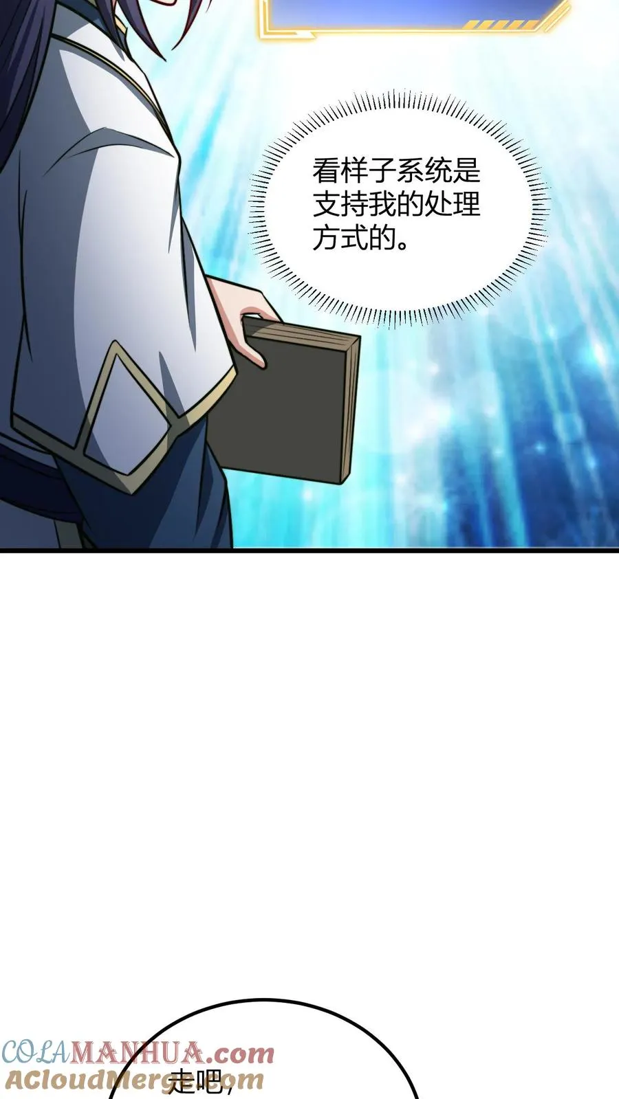 第178话 万花谷20