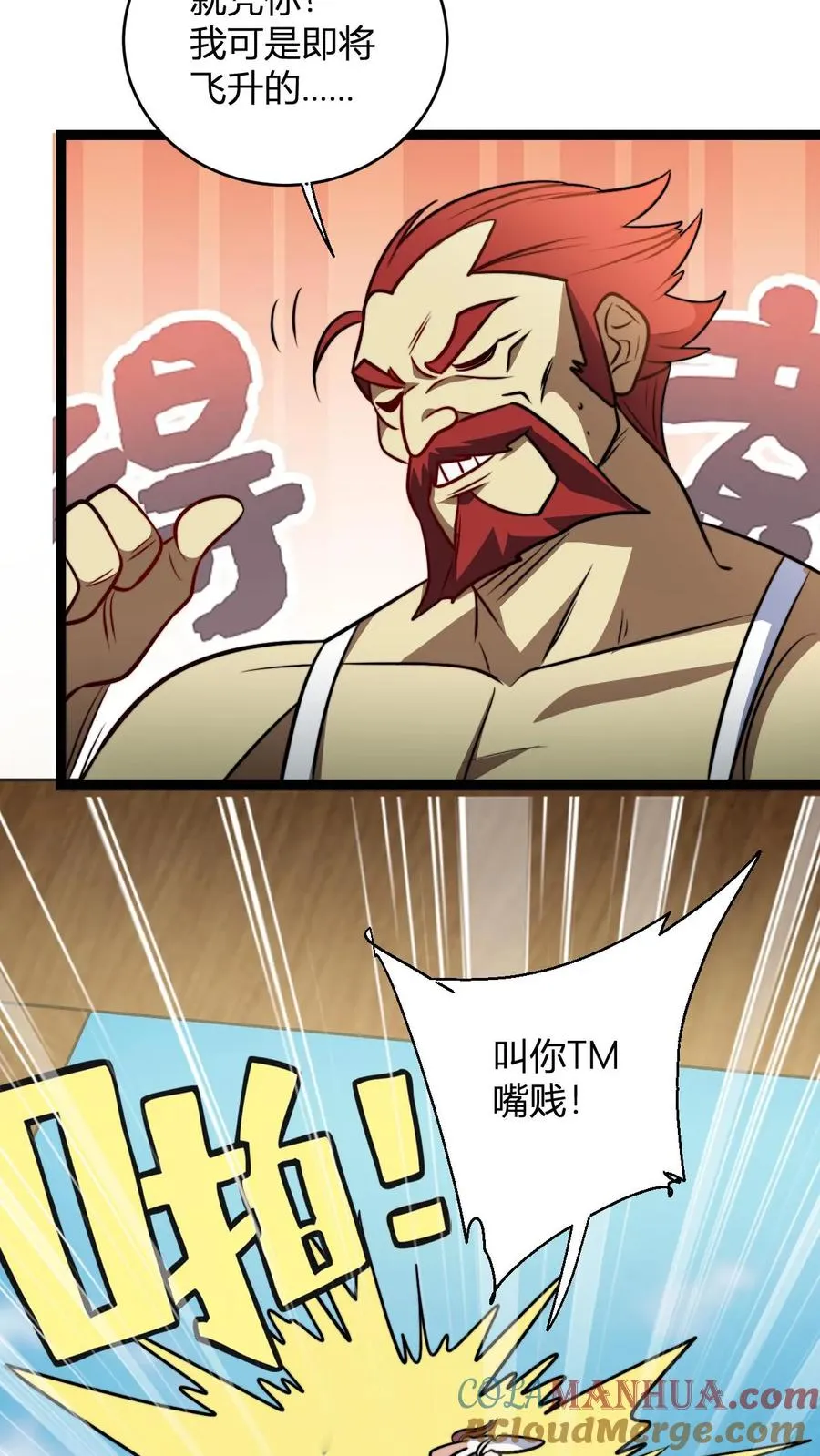 第191话 突发8