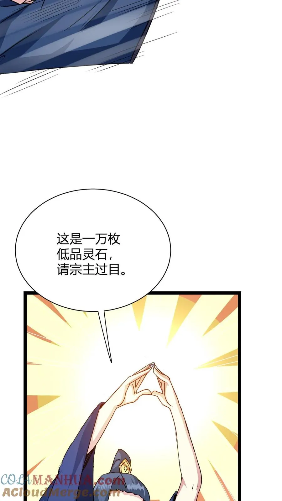 第8话 异父异母亲师弟30