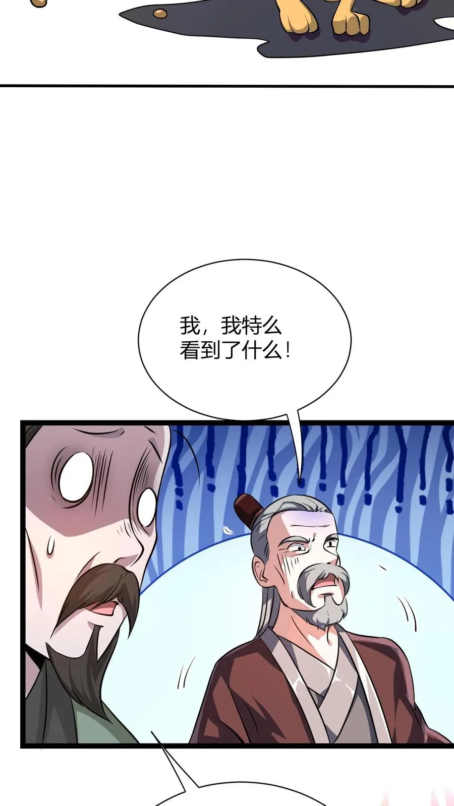 第15话 九纹清玄丹畅吃14
