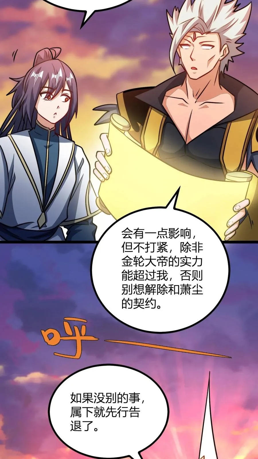 第167话 契约11