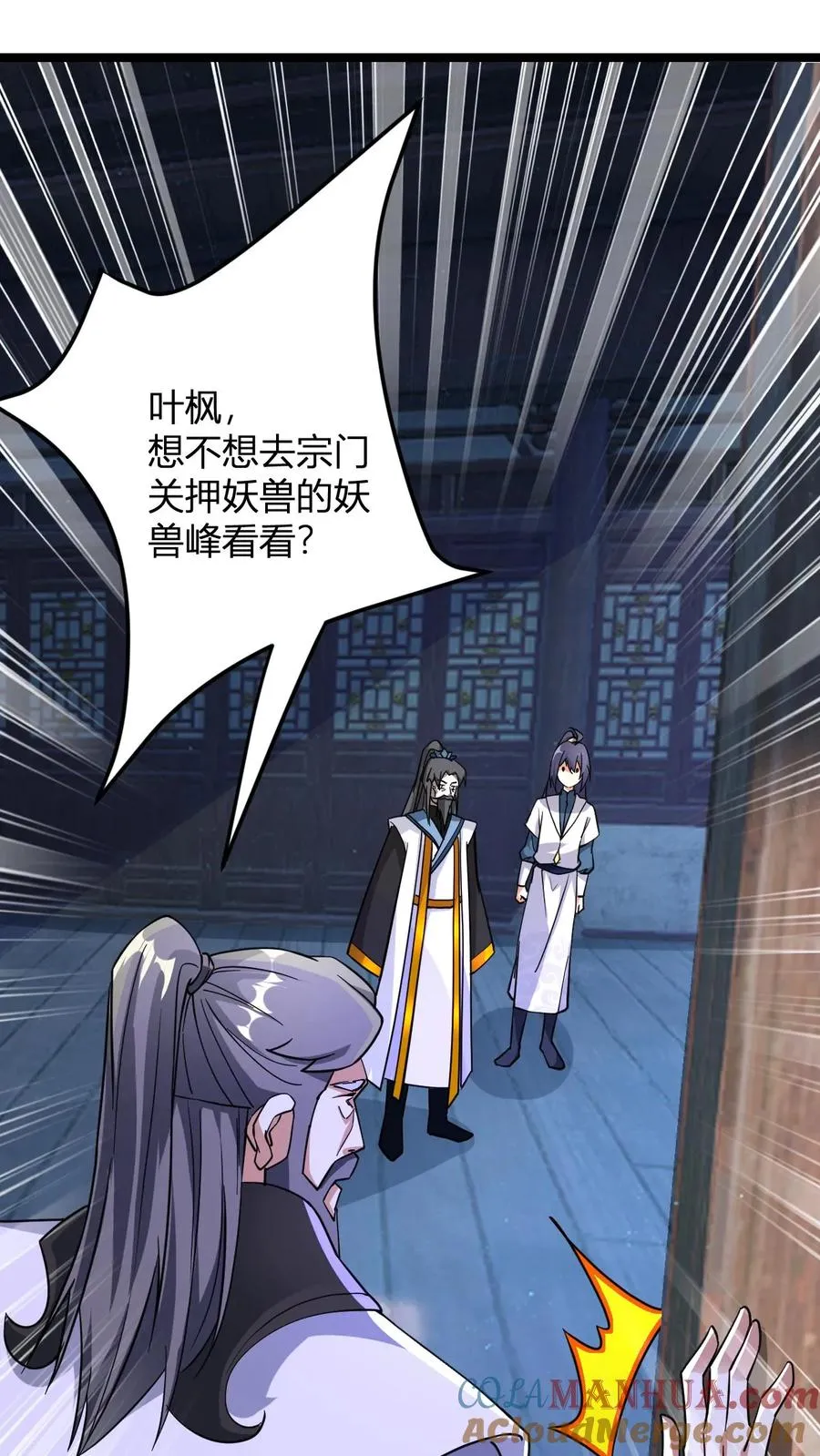 第37话 他给的太多了10