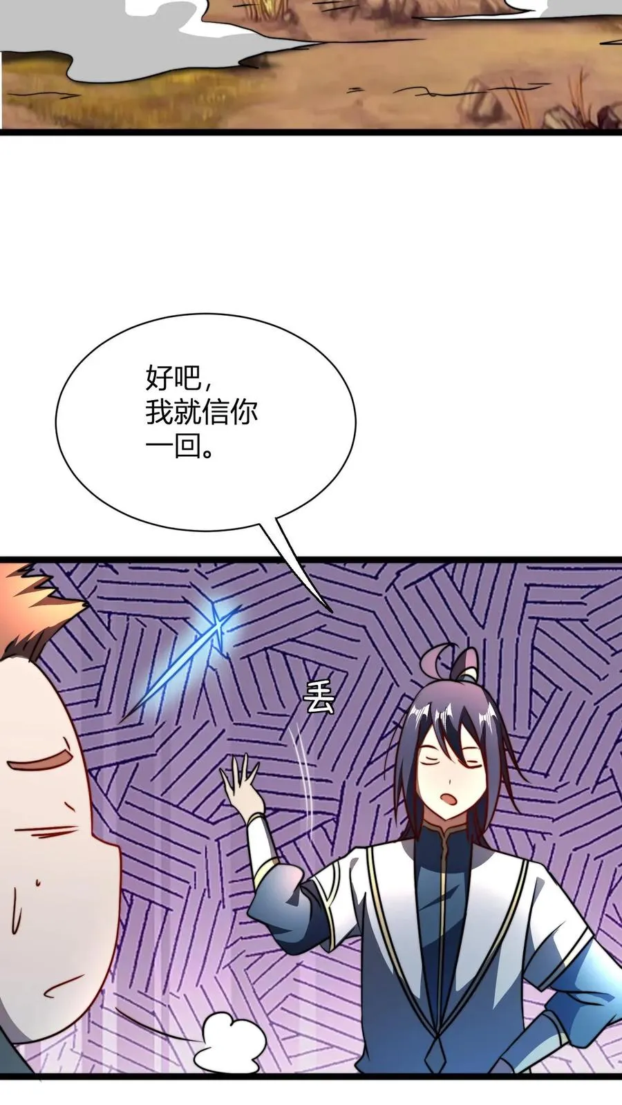第62话 不喜欢当剑修是吧9