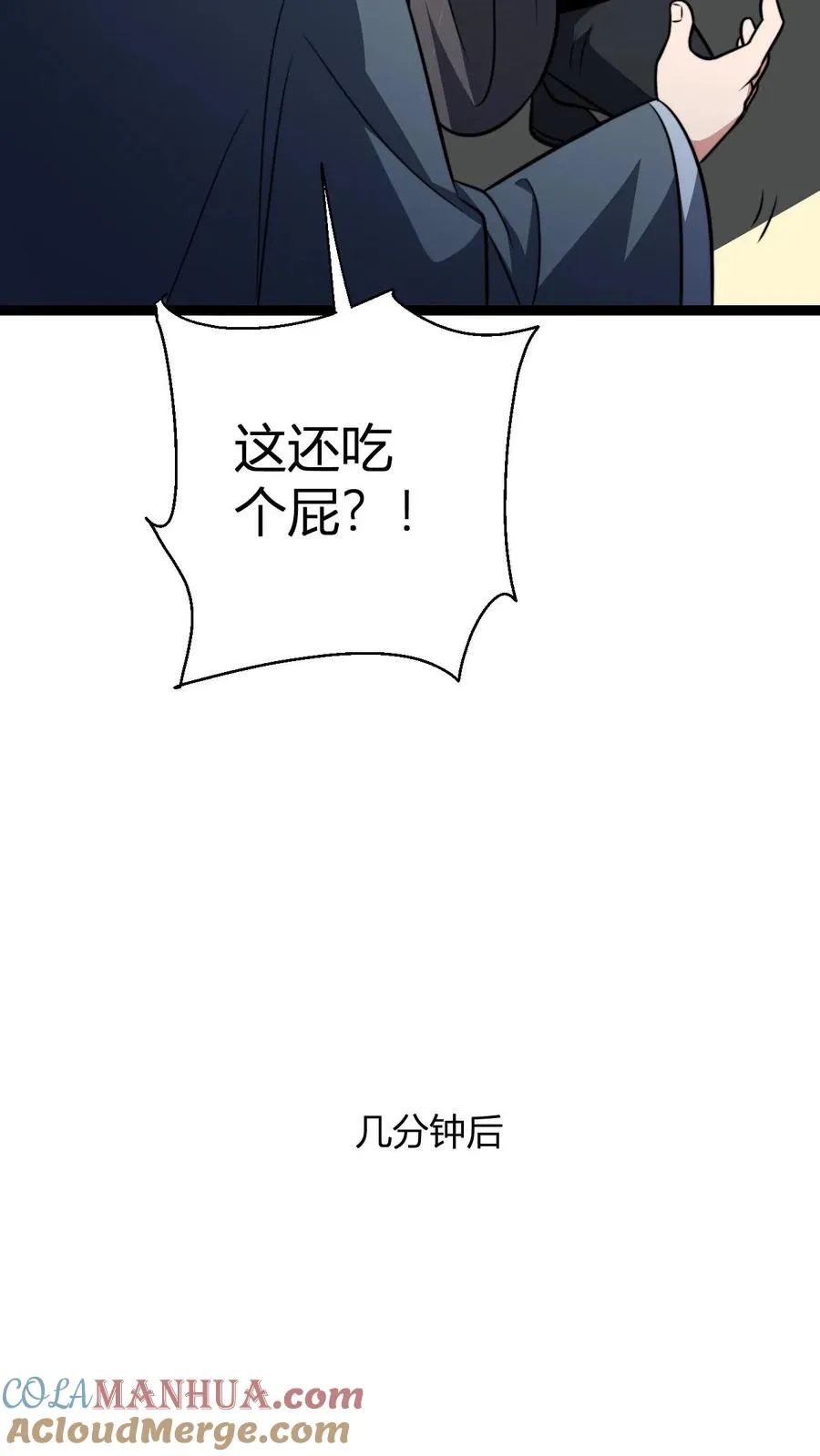 第187话 国师跟太子22