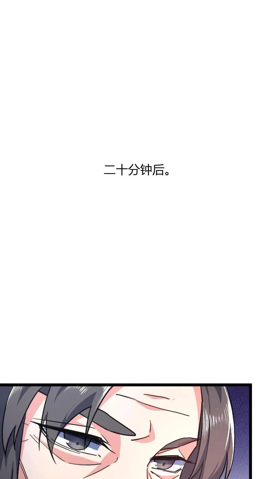 第31话 给祖老一点点顿悟丹震撼29