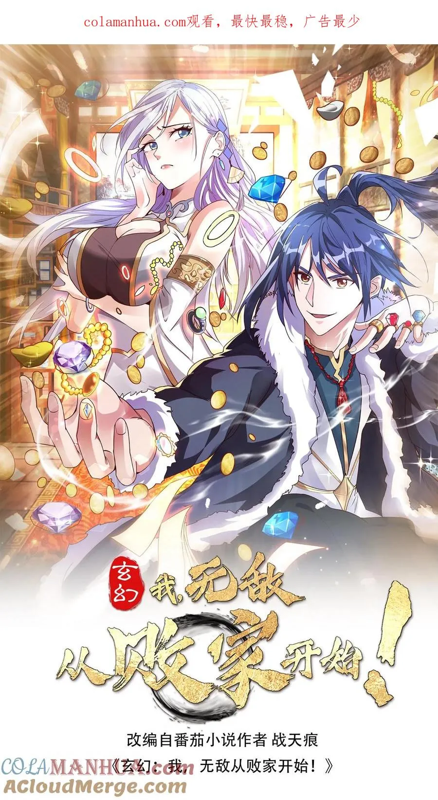 第40话 罗凯0