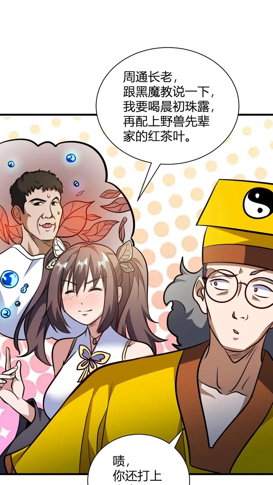 第137话 进攻准备9