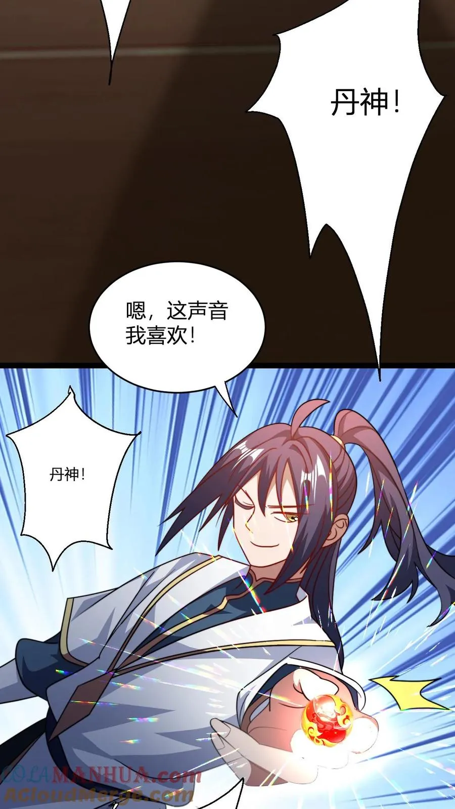 第175话 踩爆十纹神丹22