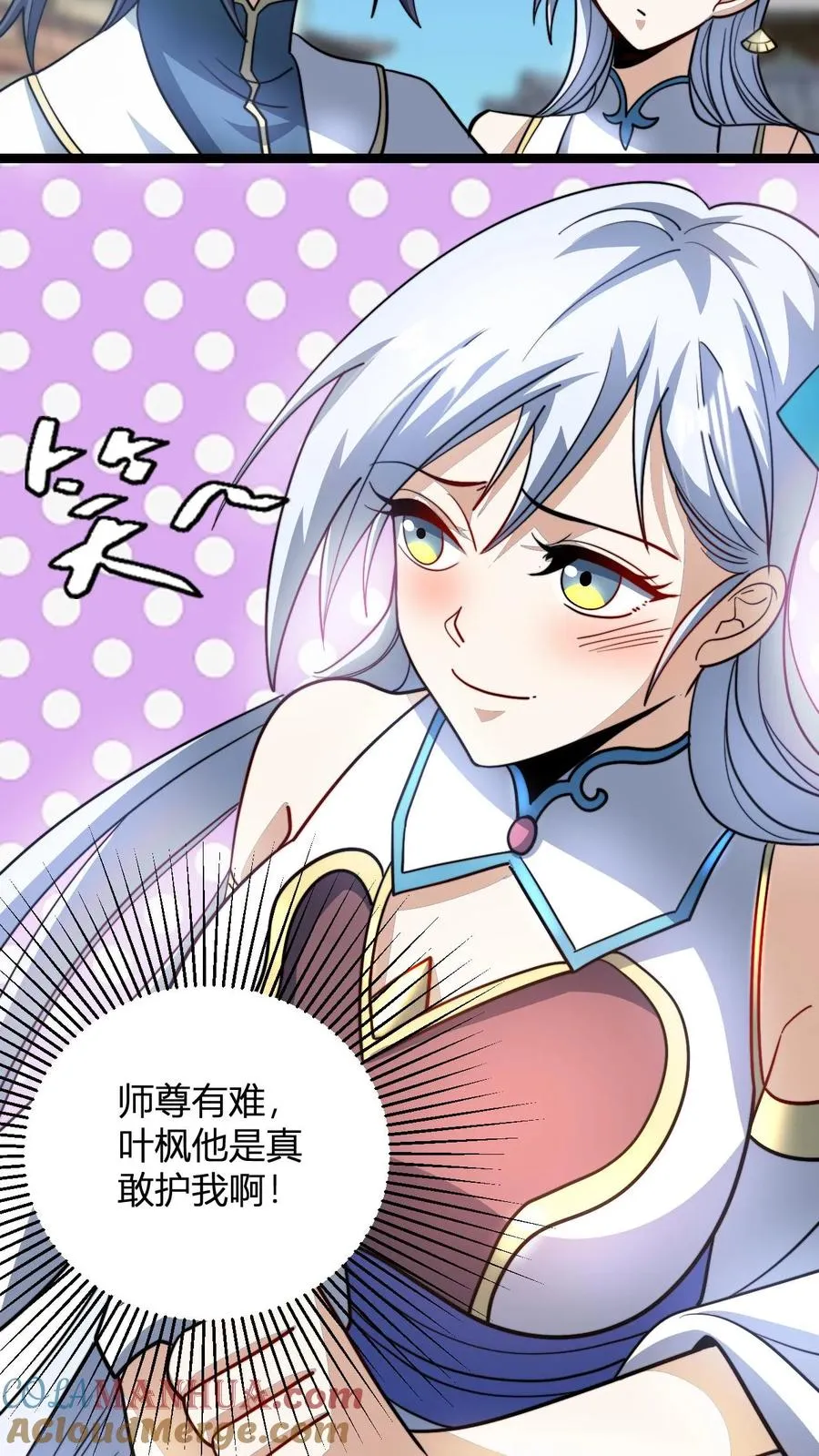 第107话 冲突4