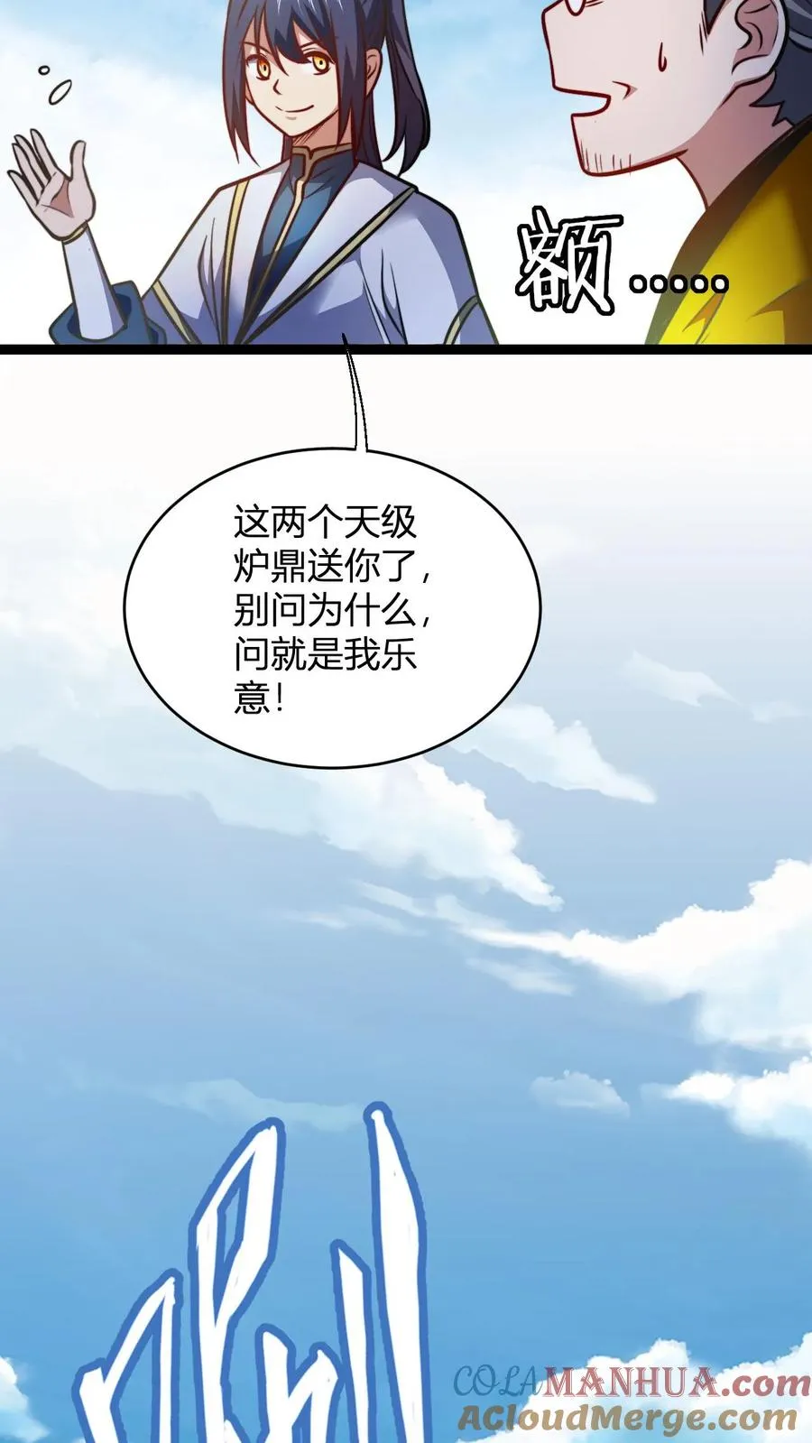第160话 九纹九品炎血活体丹8