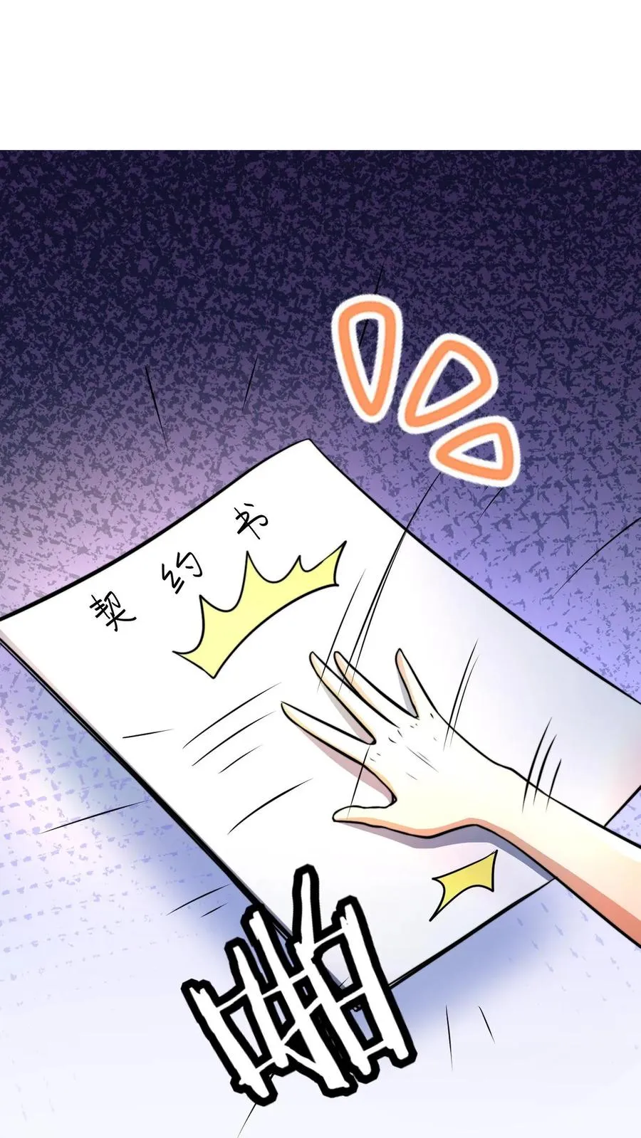 第68话 收徒花语梦29