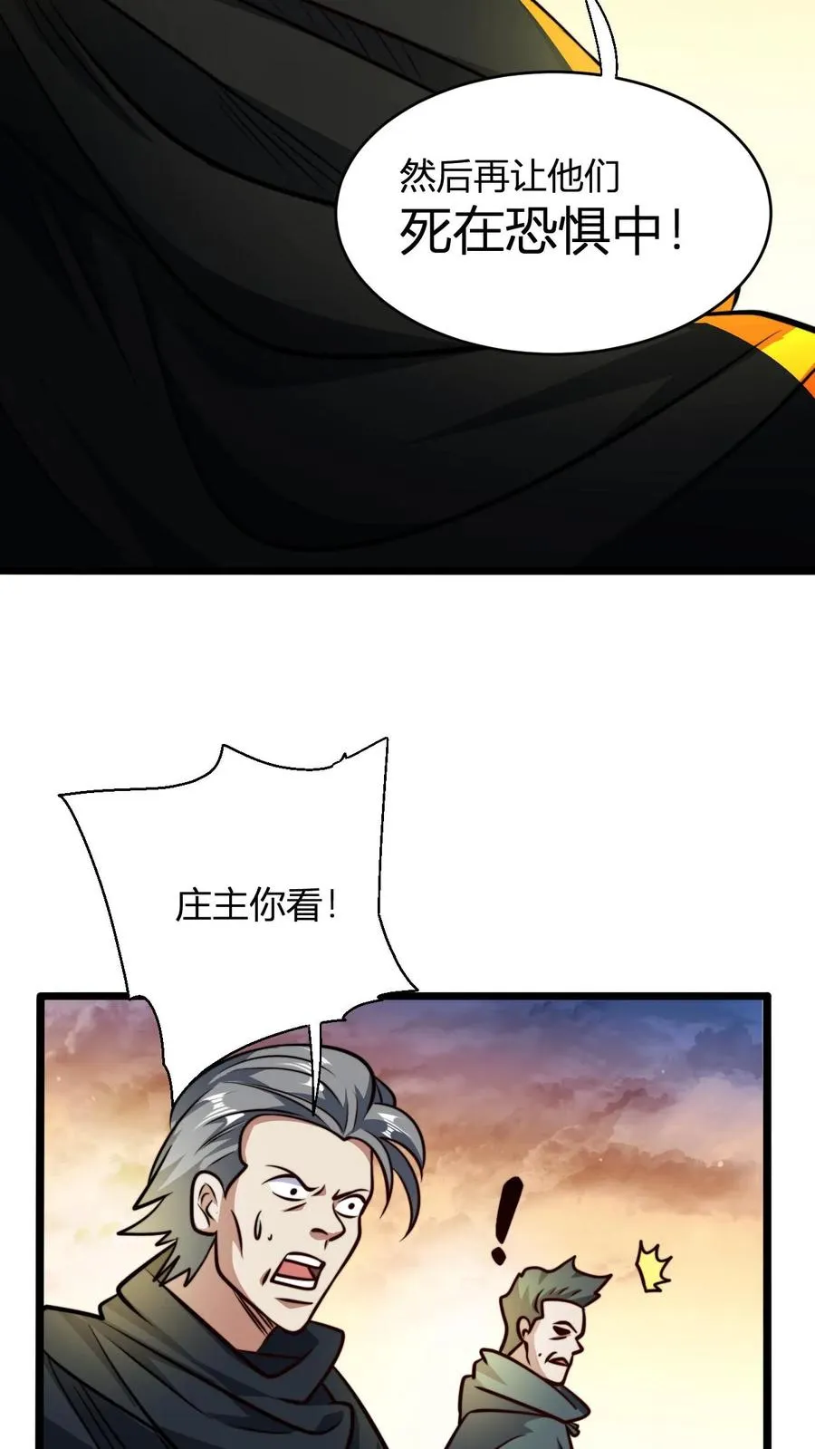 第122话 霸气侧漏楚洪山9