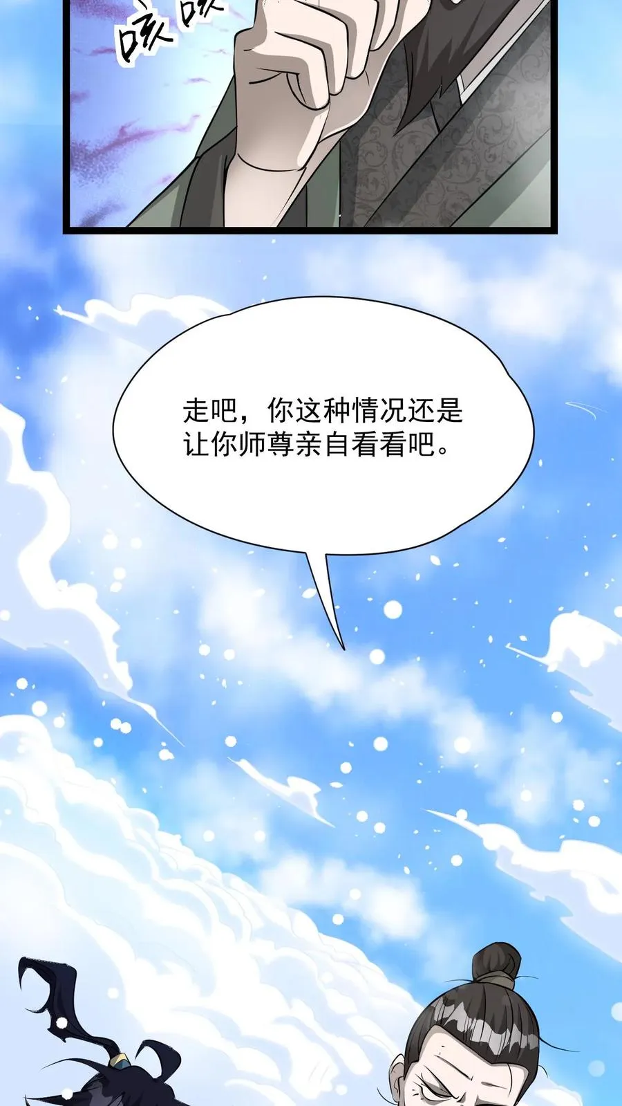第5话 开辟的灵海，有亿点点大7