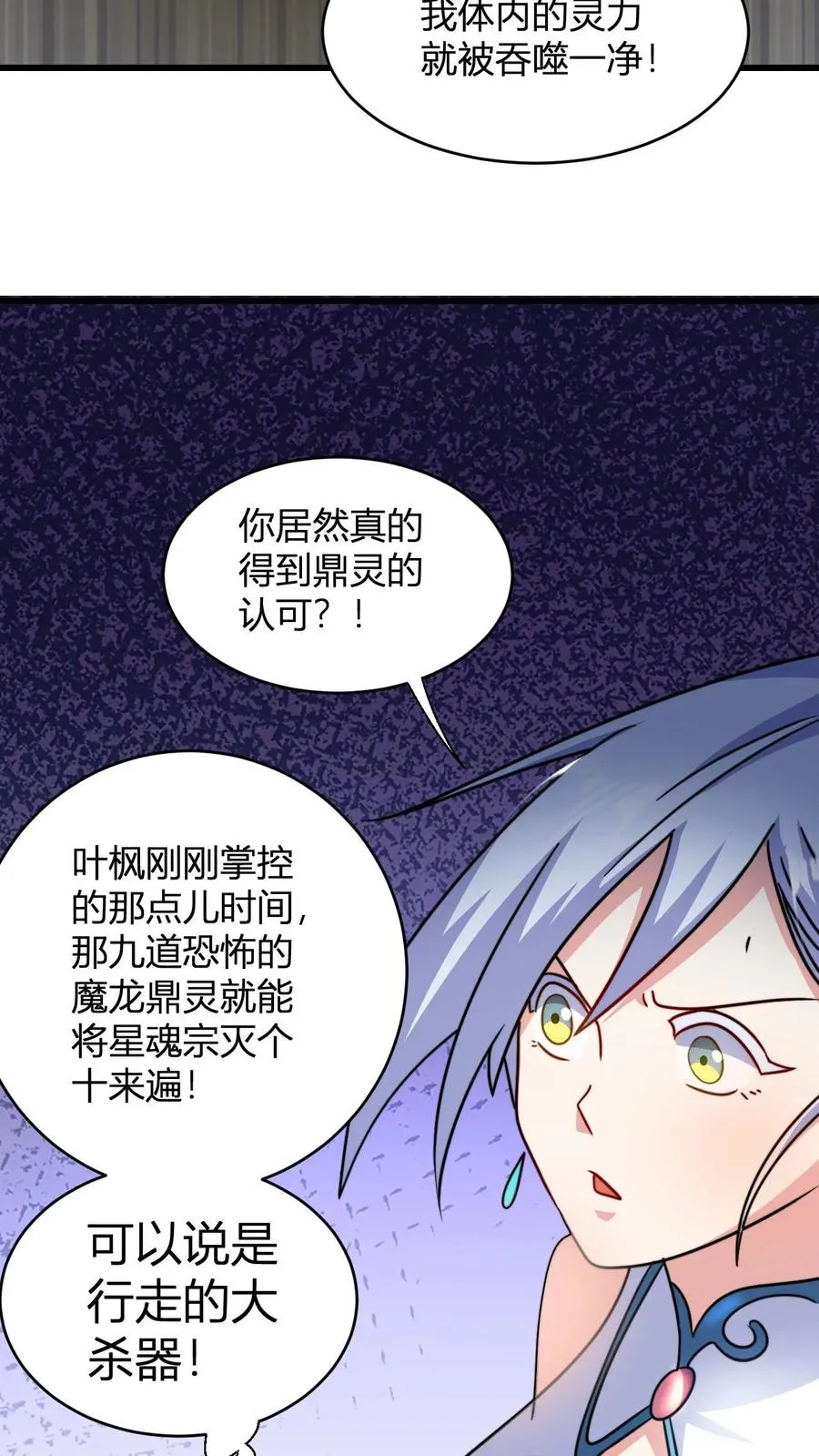 第117话 孙天佑7