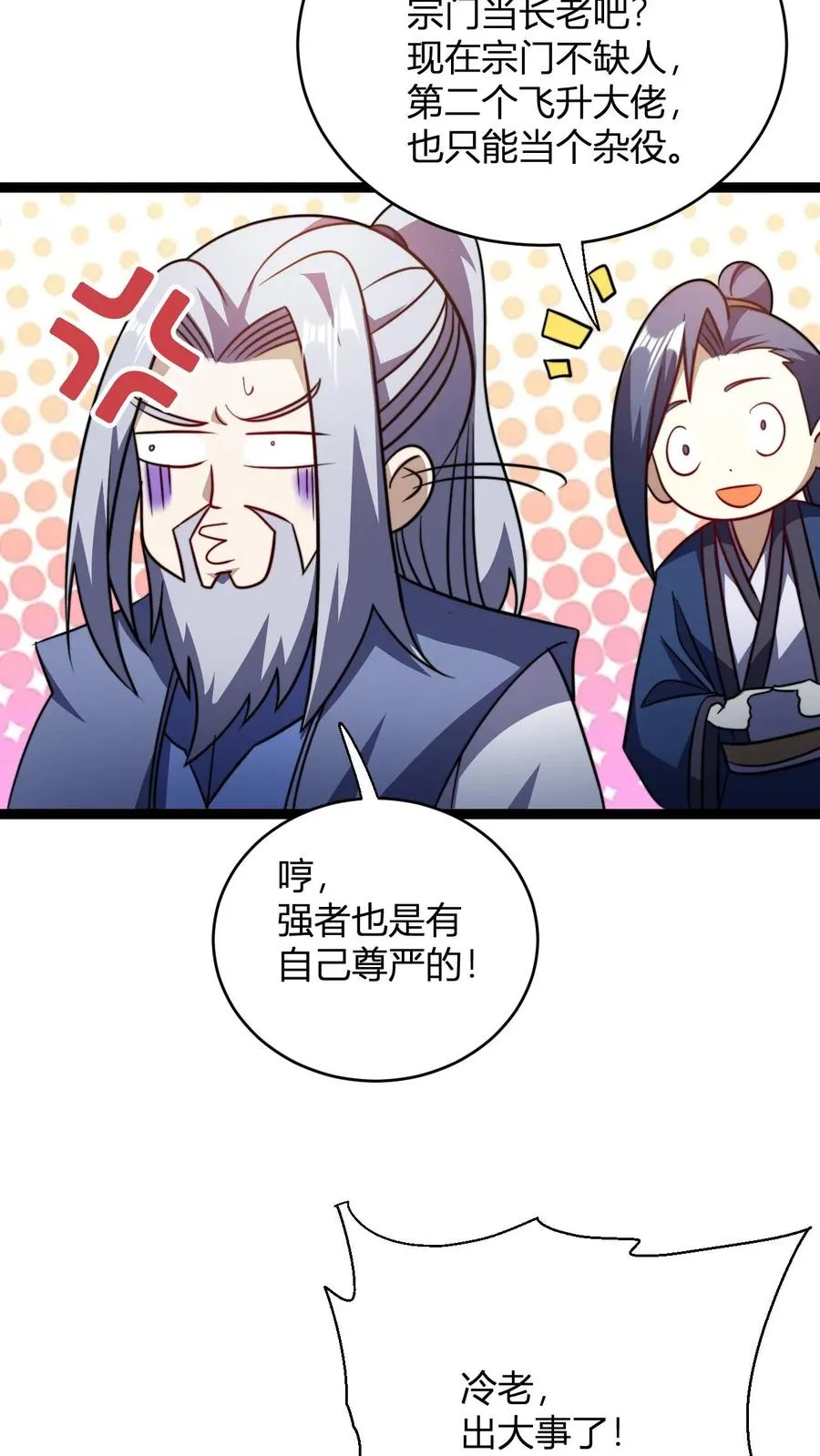第172话 都是自己人7