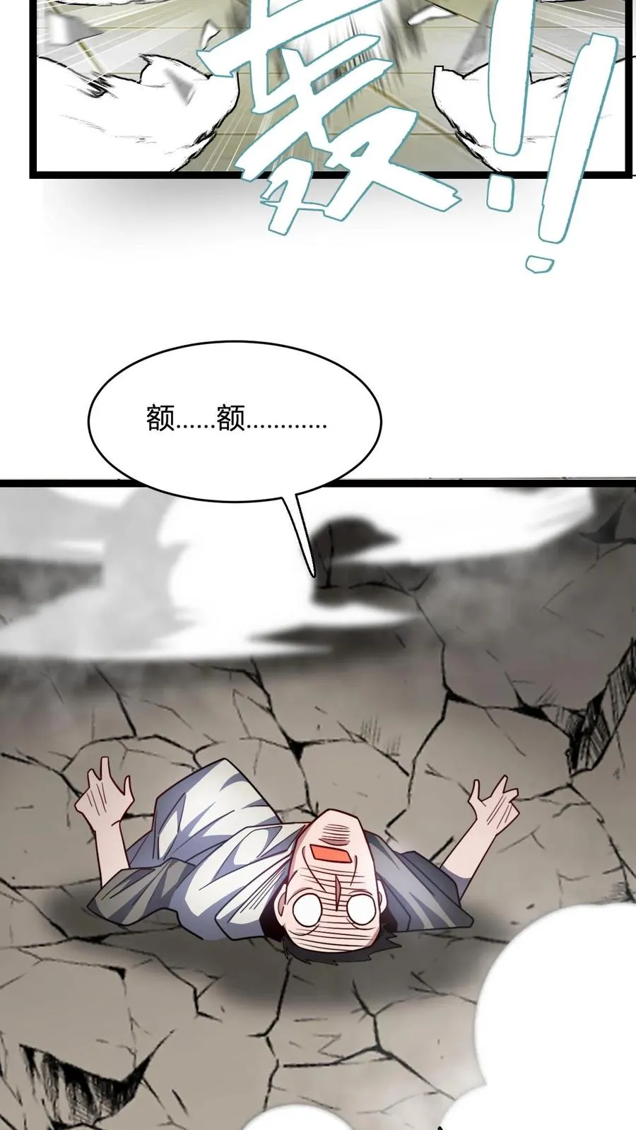 第96话 大乌龙25
