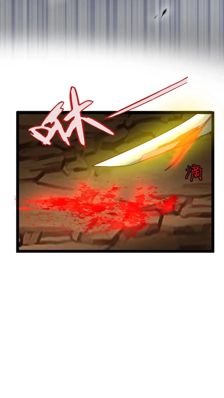 第79话 筑基境九重巅峰9