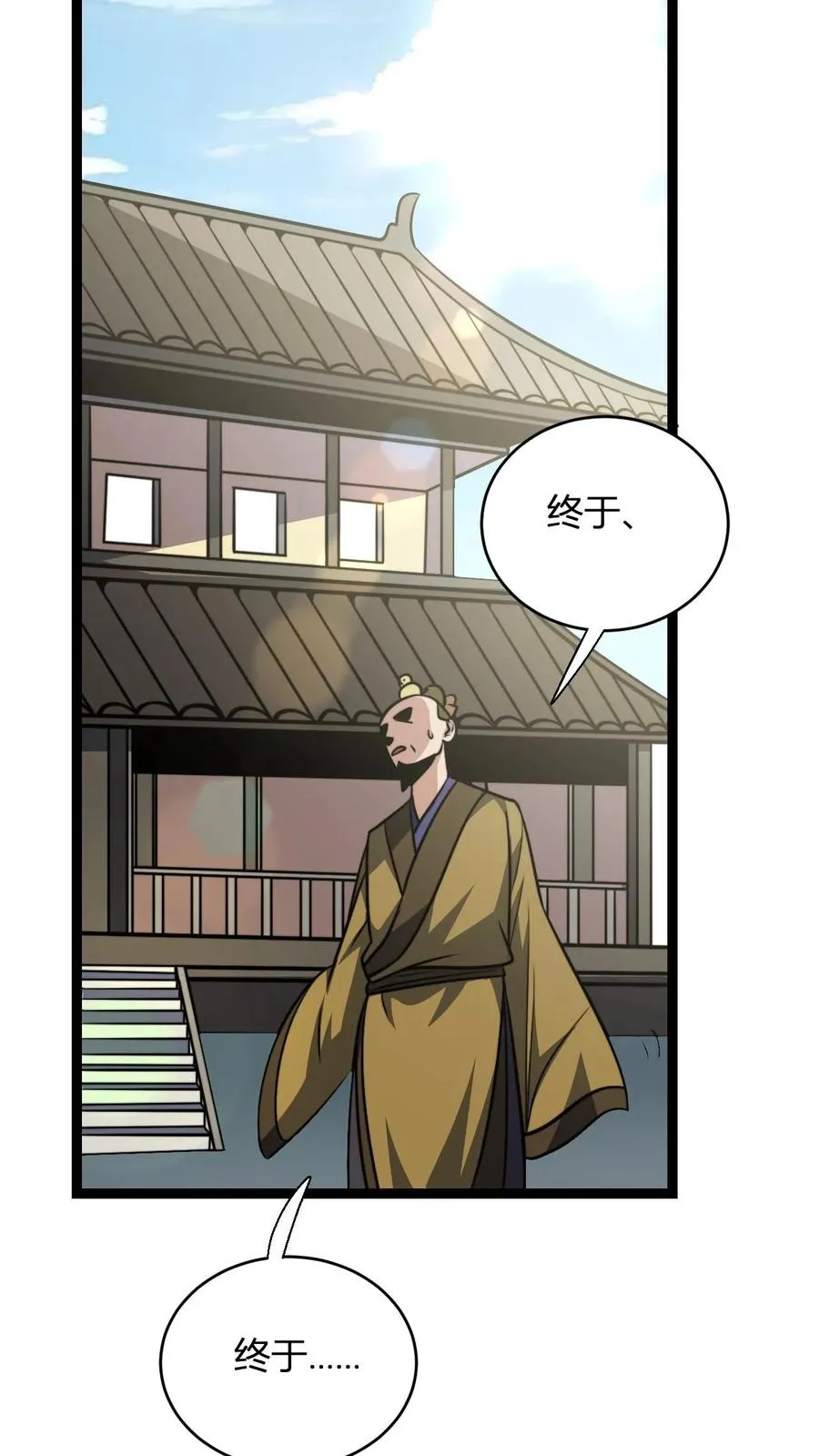 第183话 又多一人9