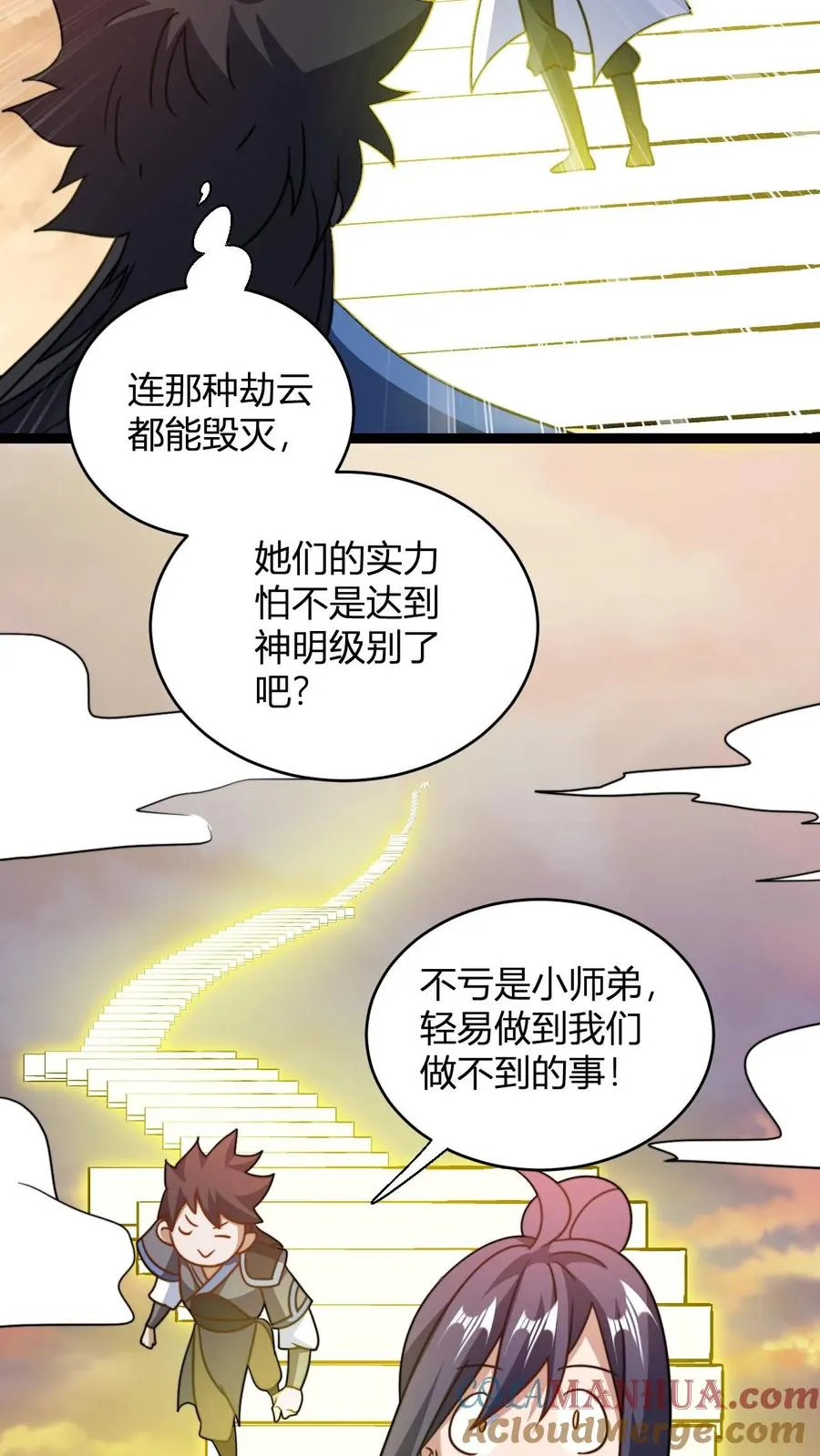 第192话 上界22