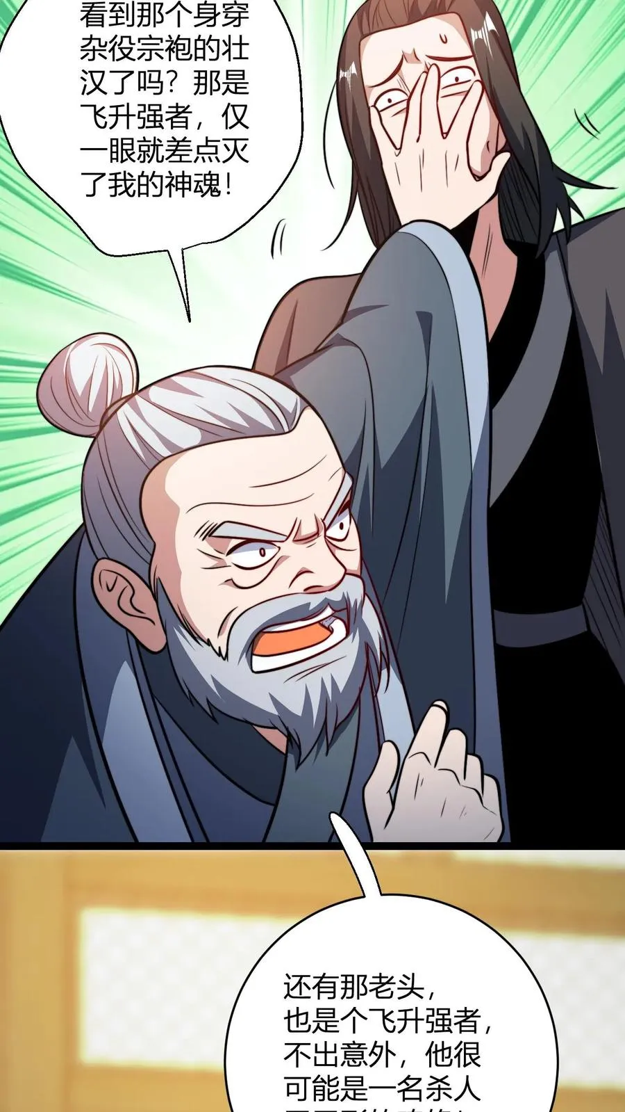 第187话 国师跟太子7