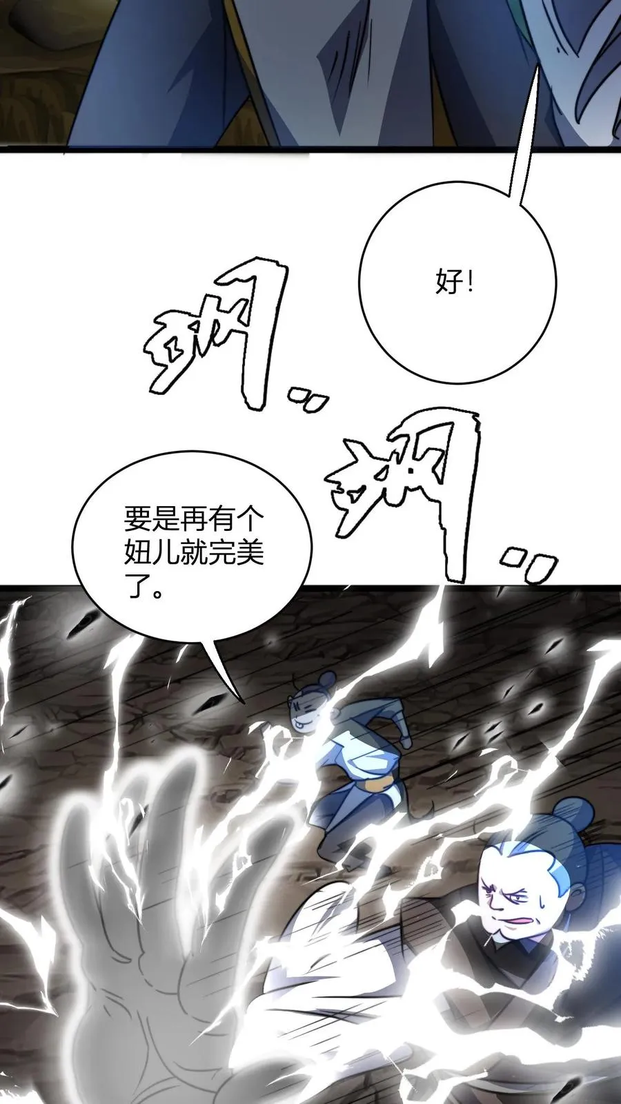 第79话 筑基境九重巅峰5