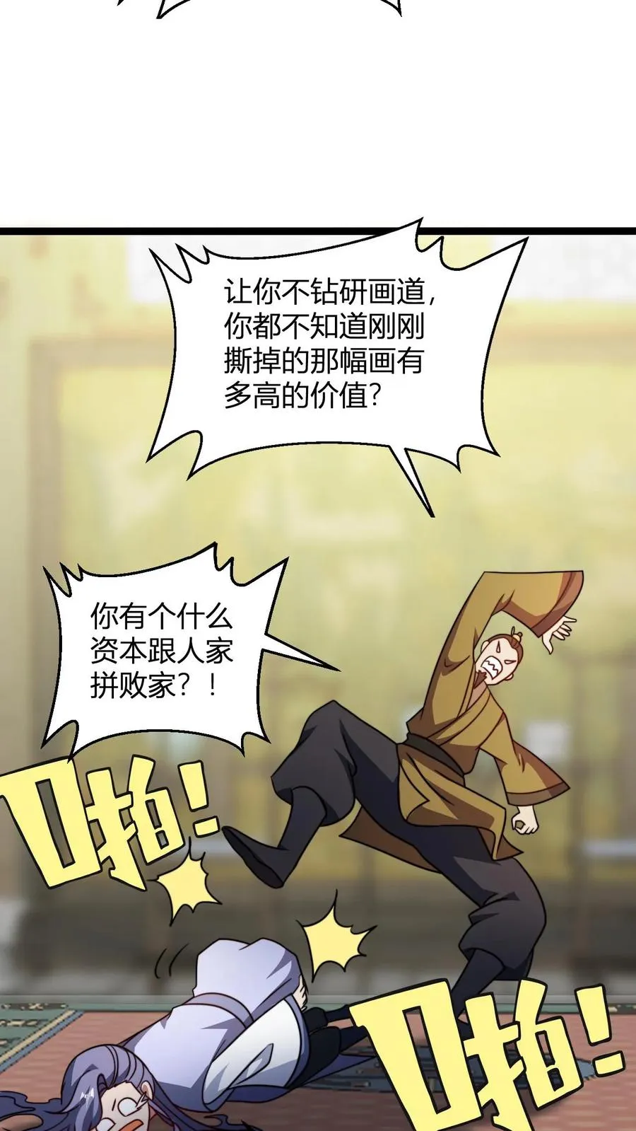 第182话 好胜心11