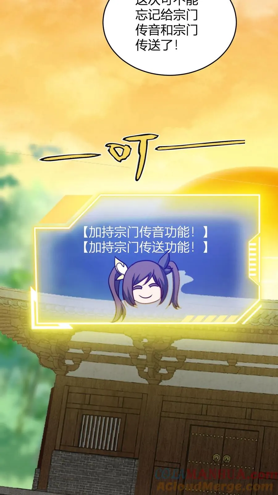 第141话 毁灭神眸12
