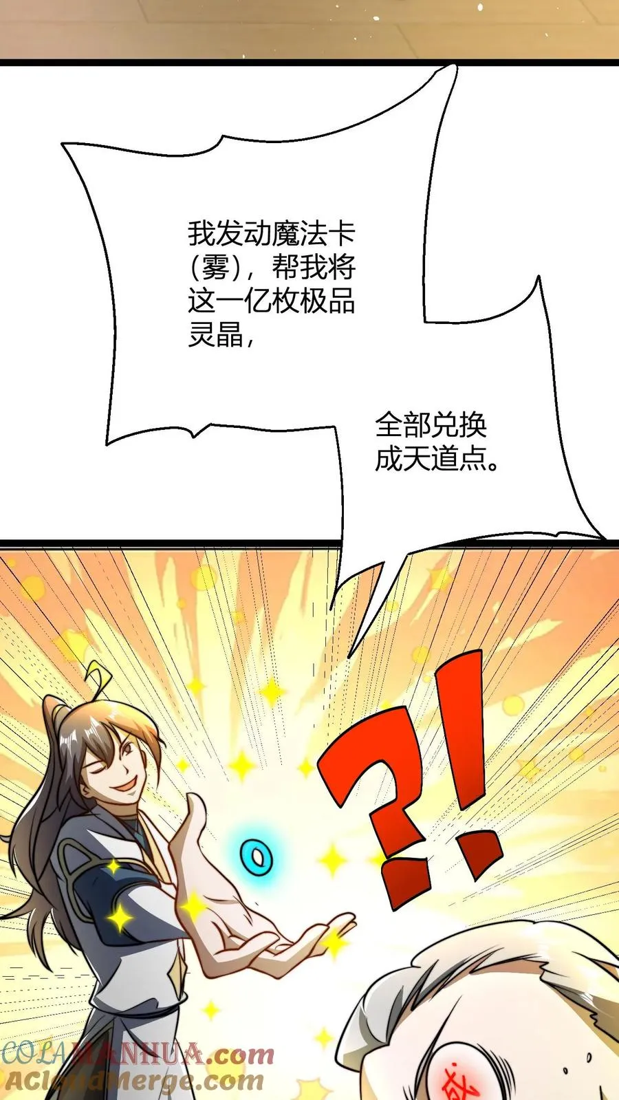 第60话 老子的周边！2