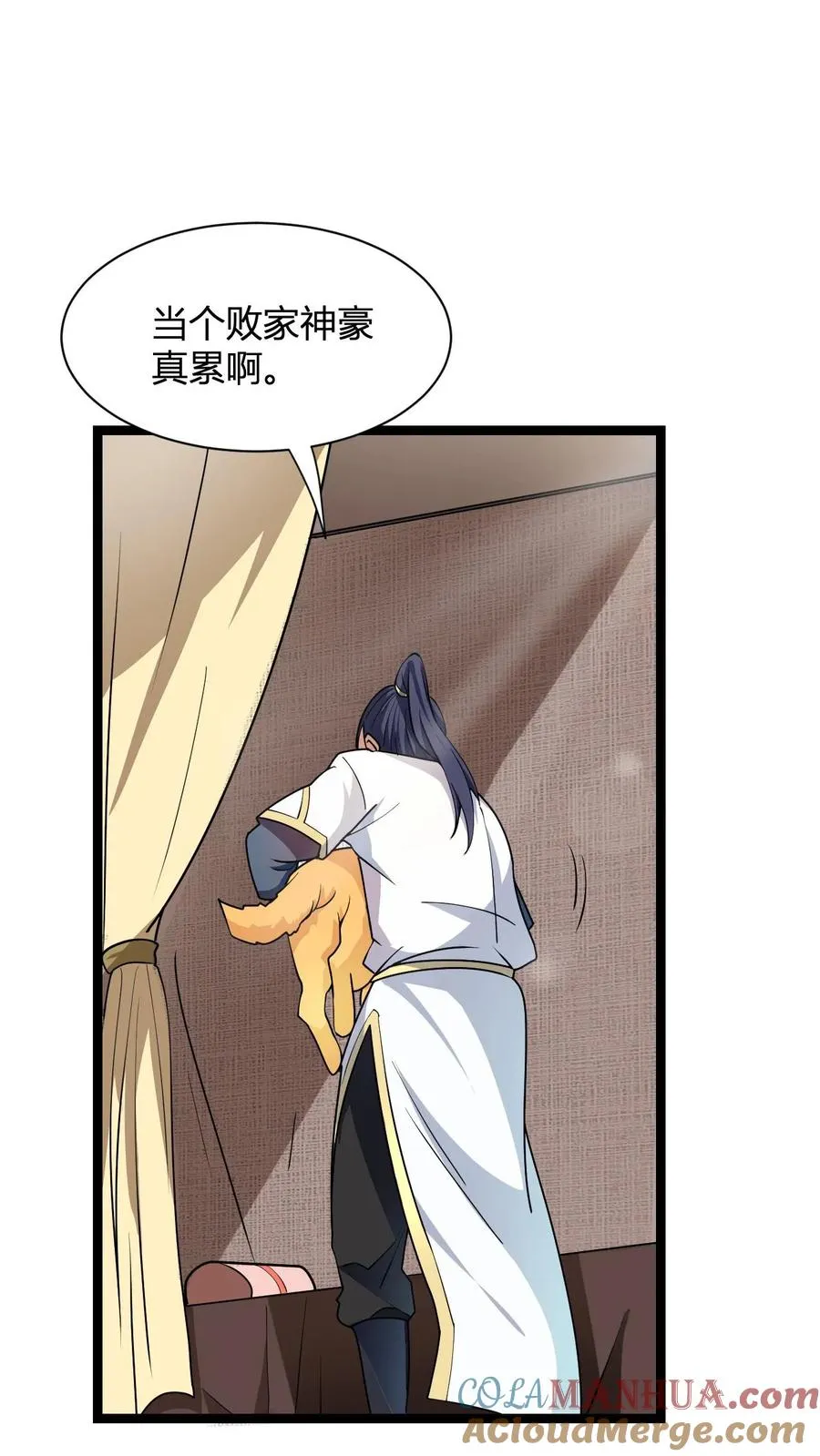第14话 师尊的好意15