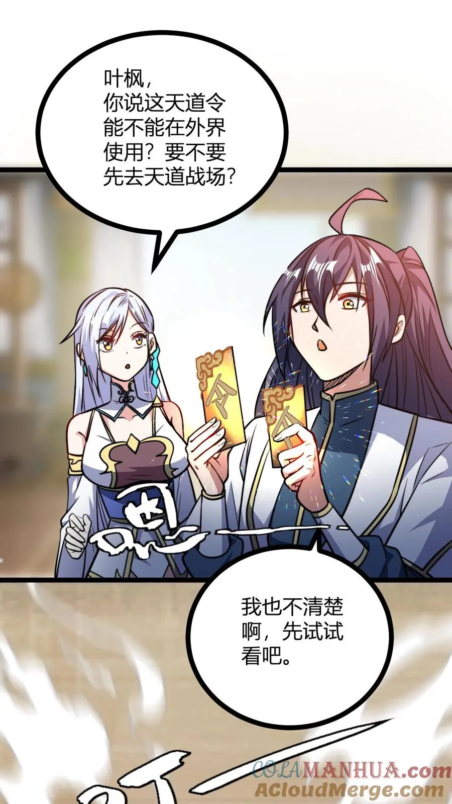 第153话 再临天道战场20