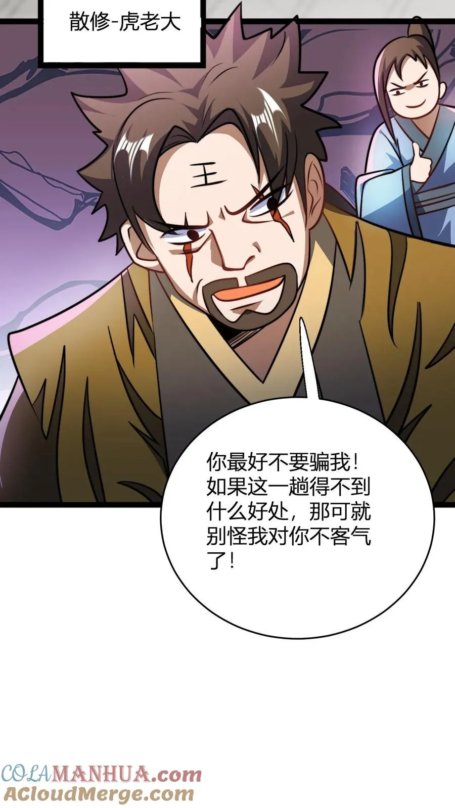 第112话 被打劫了8