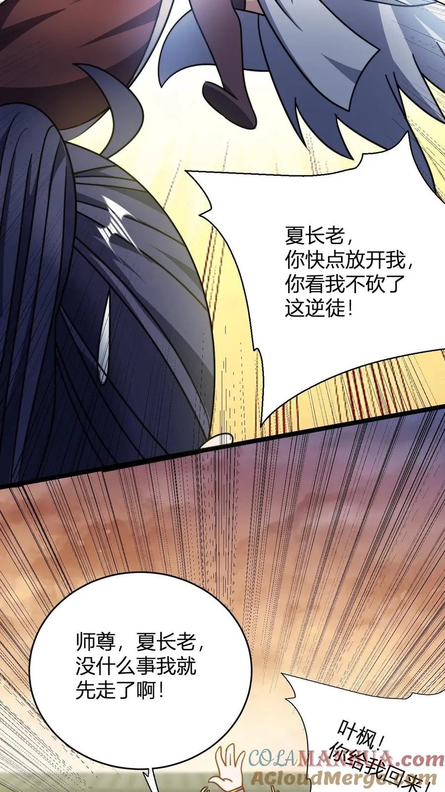 第117话 孙天佑16