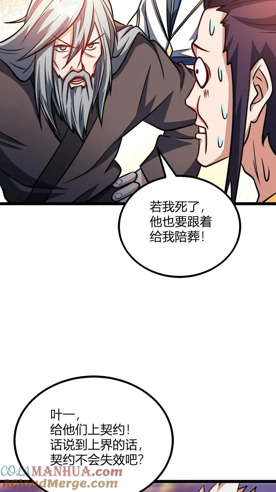 第167话 契约10