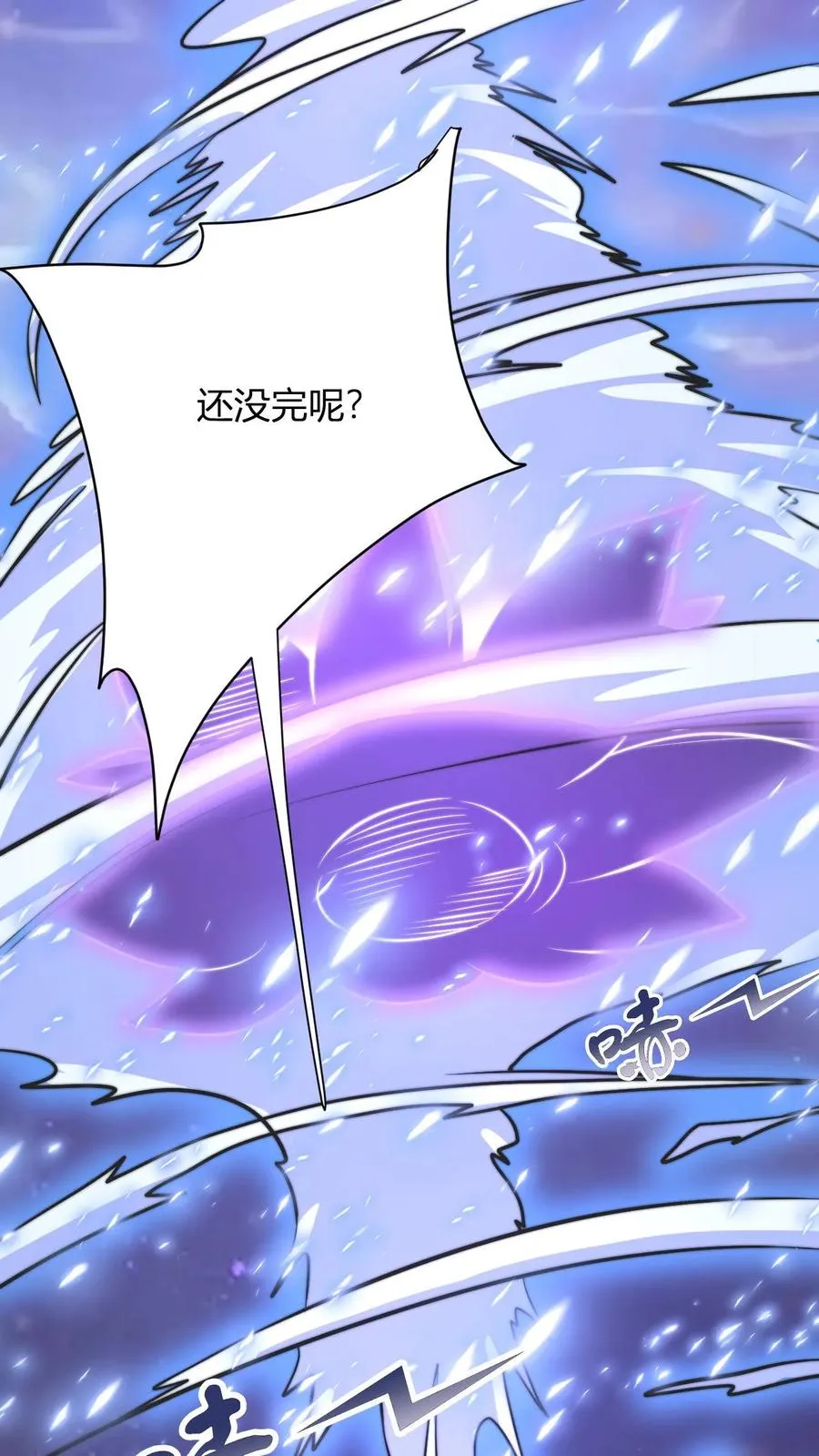 第27话 败家的小师弟1