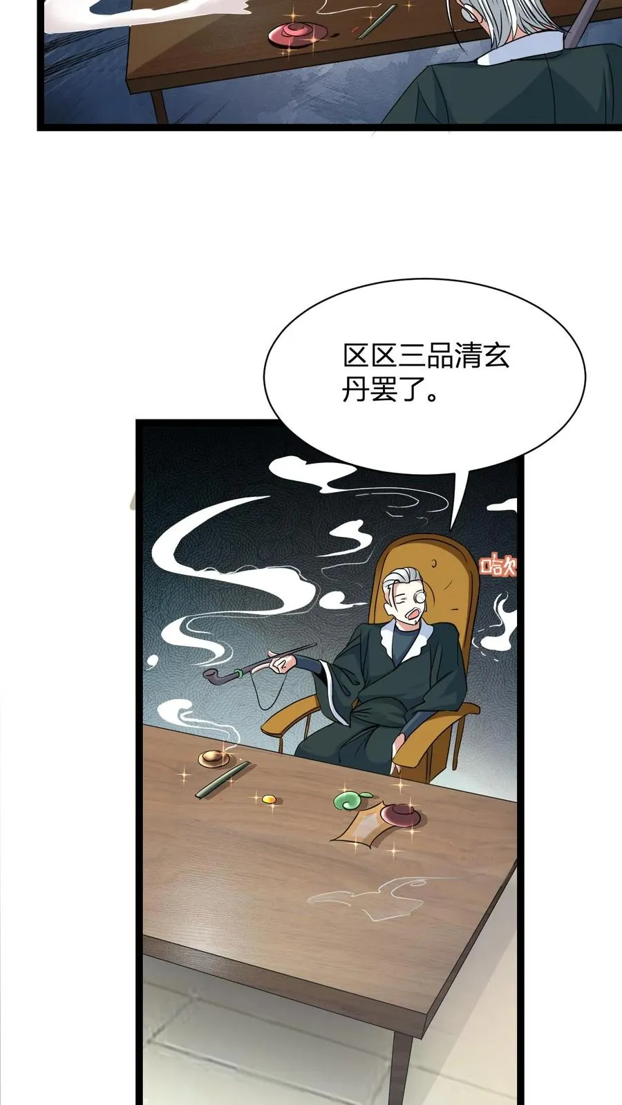 第12话 天宇拍卖行40
