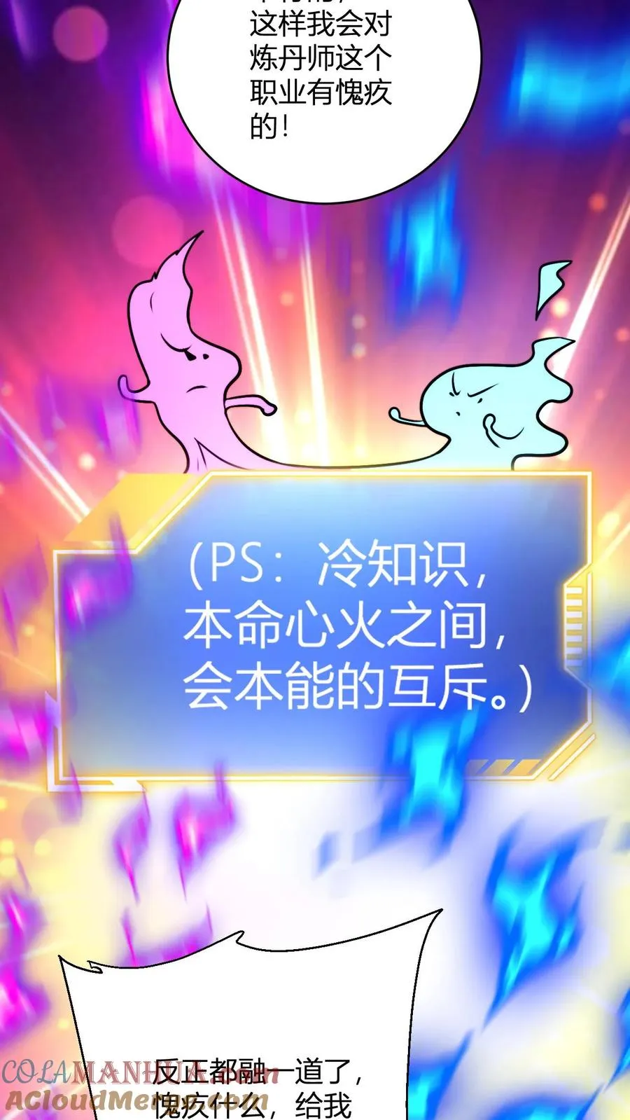 第177话 炼丹螳螂24