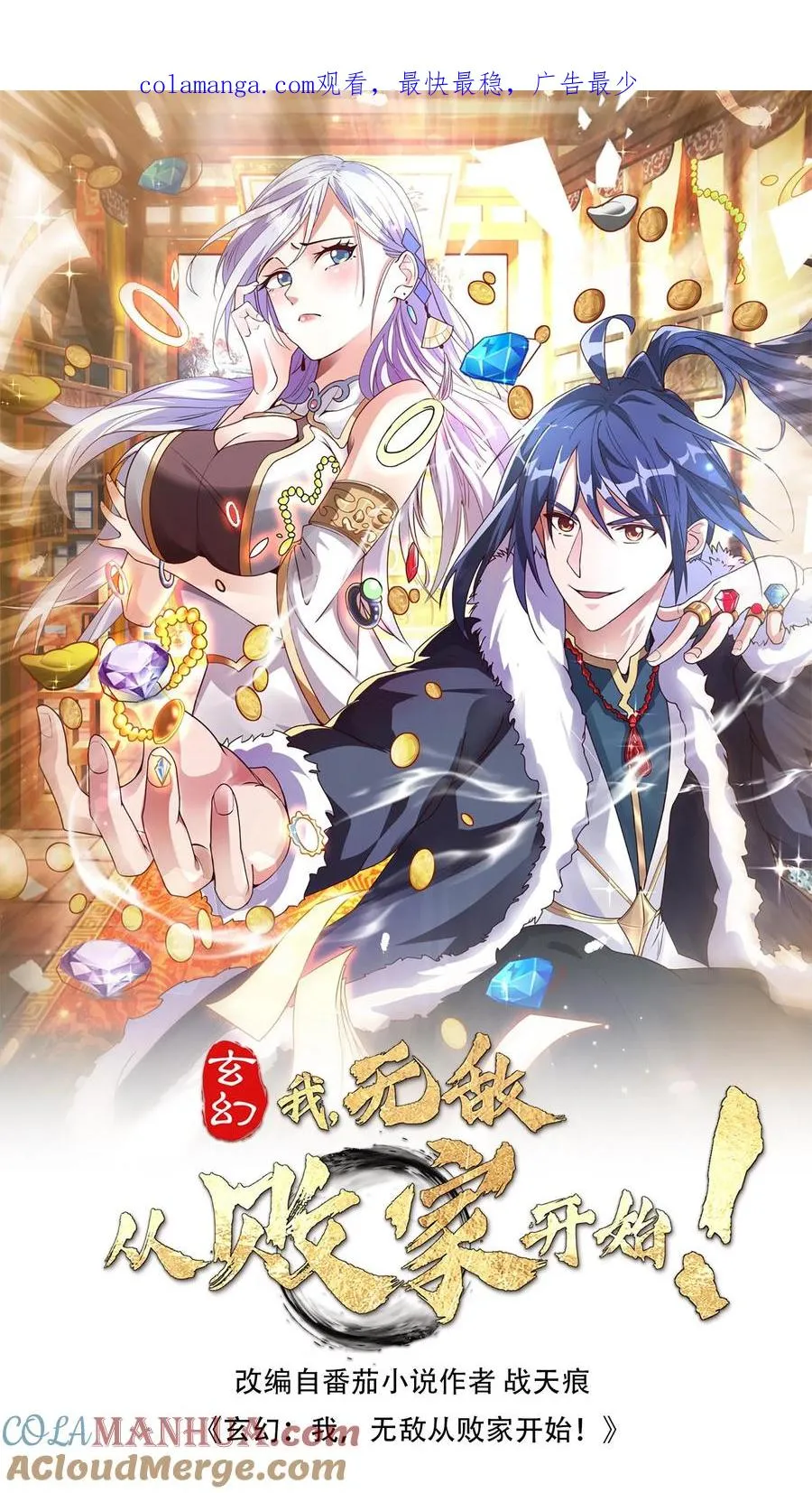 第173话 神丹炼制卡0