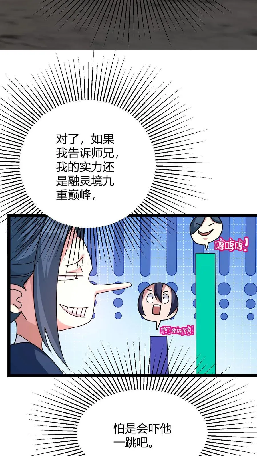 第9话 冷无风的悲伤11