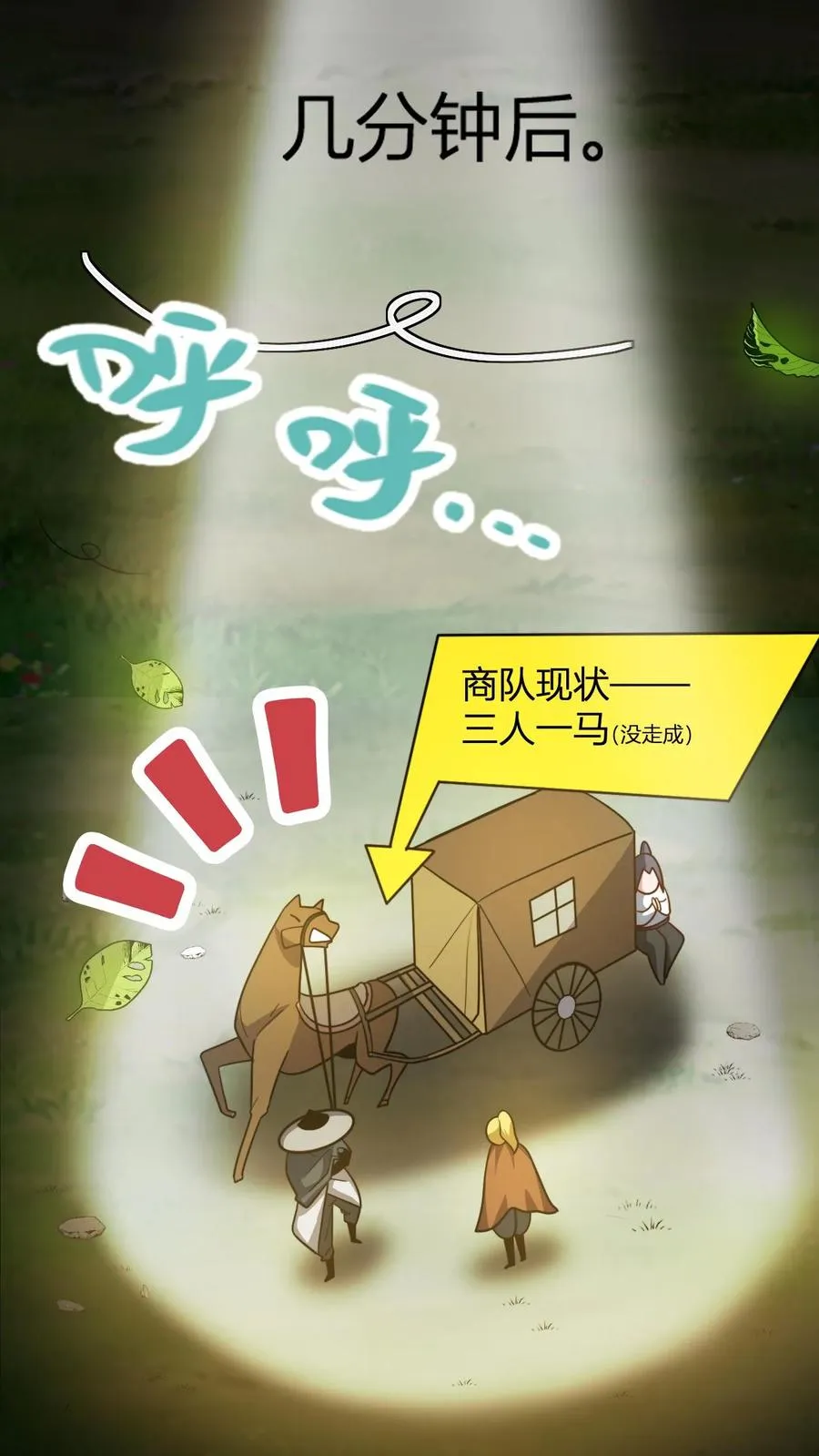 第83话 血参丹5